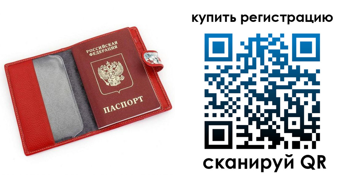 временная регистрация 2025 в Карабаше
