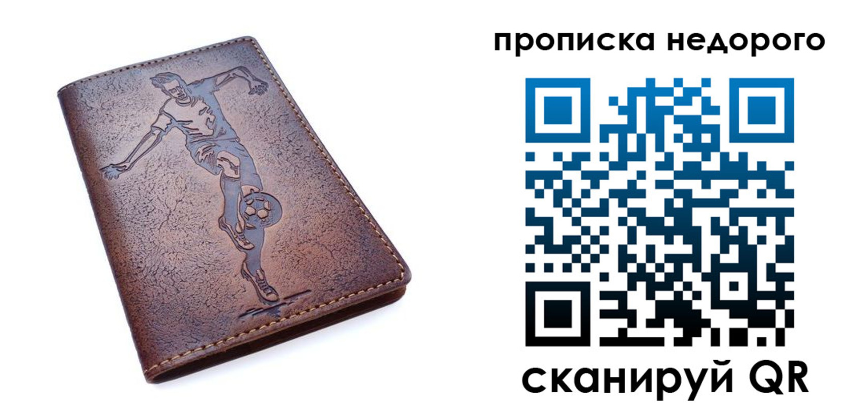 прописка в квартире в Карабаше