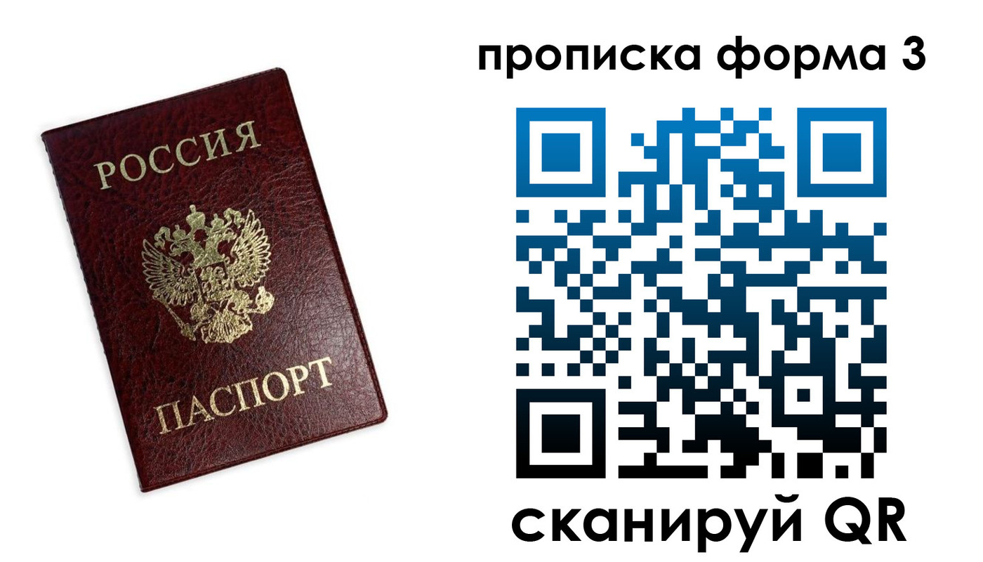 прописка регистрация в Карабаше